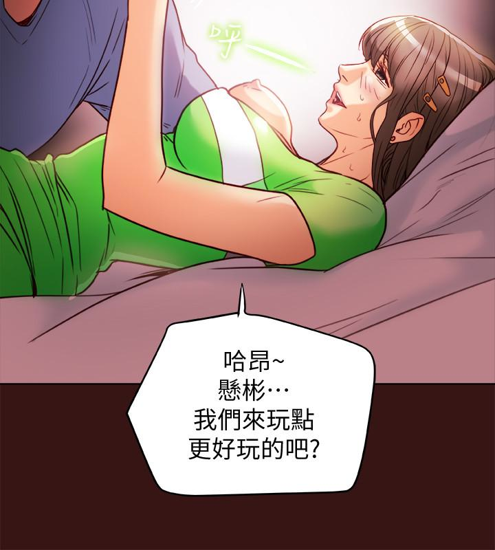 有夫同享 第22話-我比你老婆…美味吧? 第30页