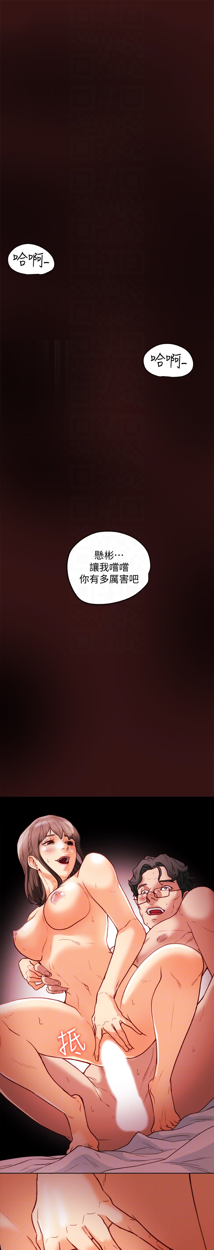 有夫同享 第22話-我比你老婆…美味吧? 第35页