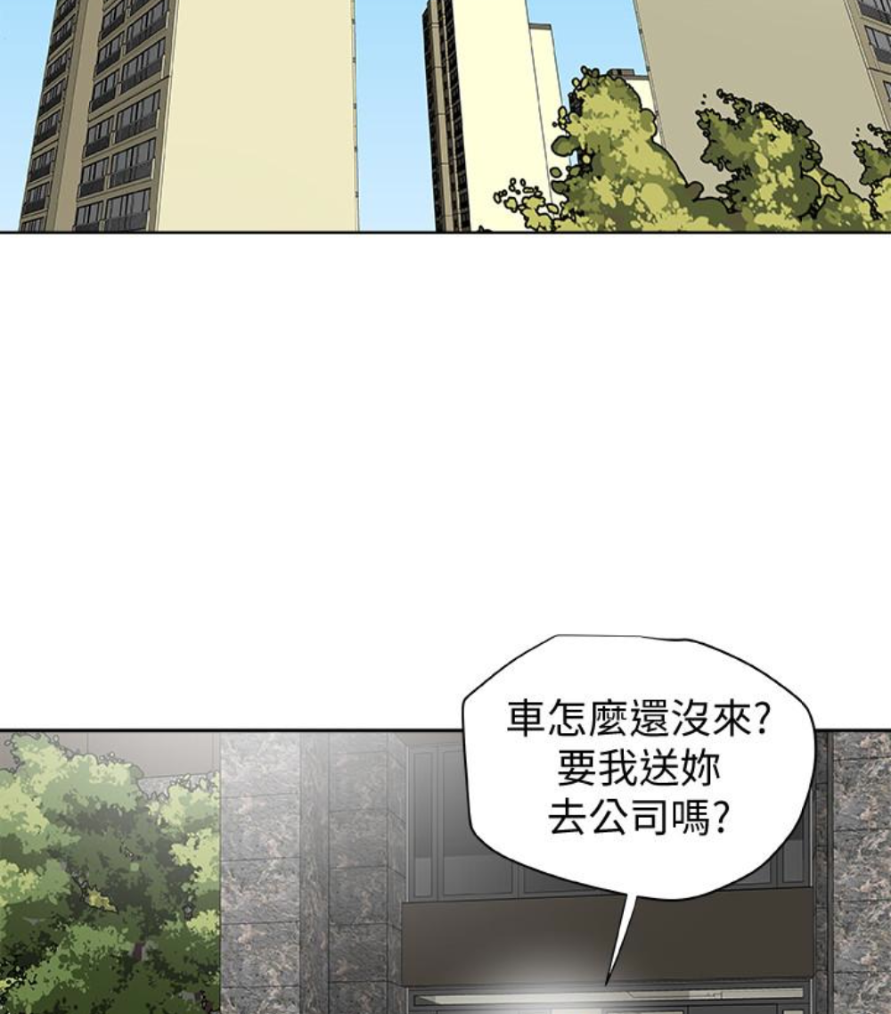 有夫同享 第23話-老公可疑的行徑 第91页