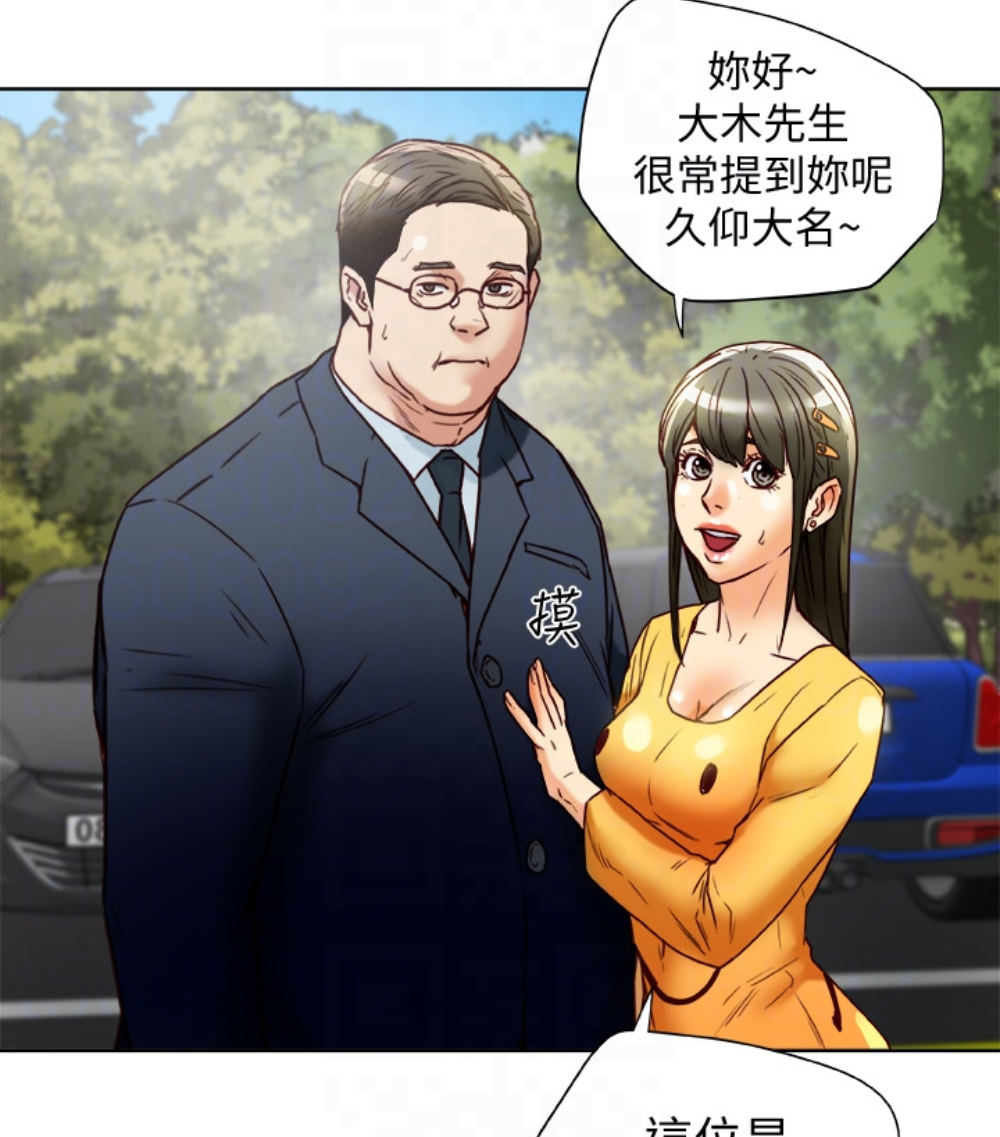 有夫同享 第23話-老公可疑的行徑 第99页