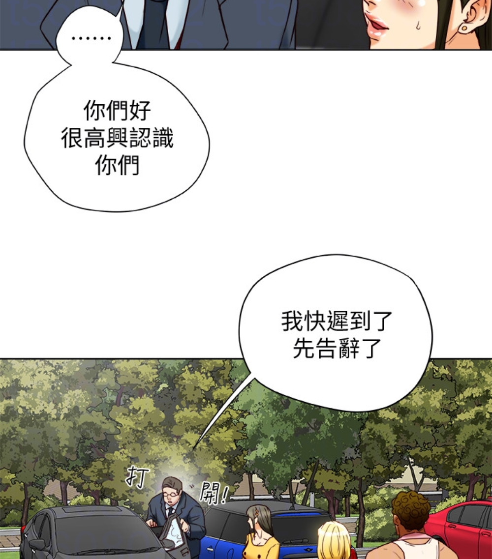 有夫同享 第23話-老公可疑的行徑 第101页