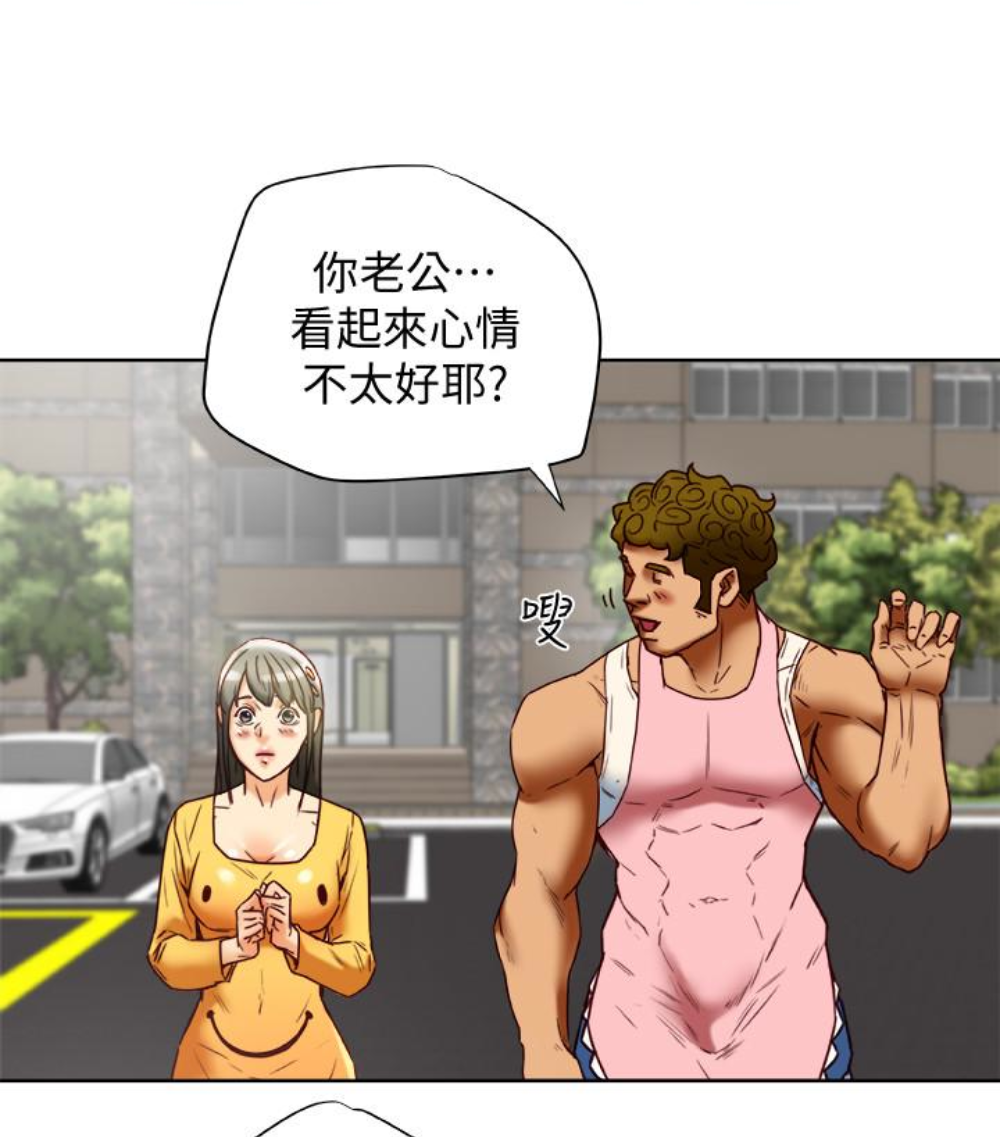 有夫同享 第23話-老公可疑的行徑 第106页