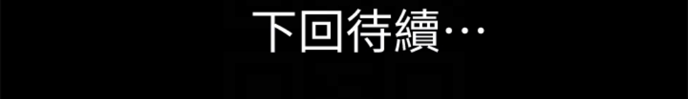 有夫同享 第23話-老公可疑的行徑 第111页