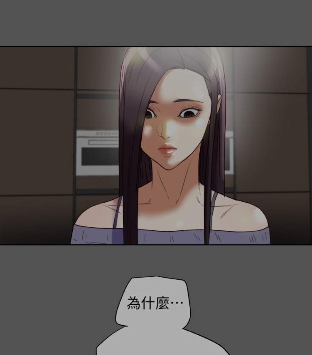 有夫同享 第23話-老公可疑的行徑 第4页