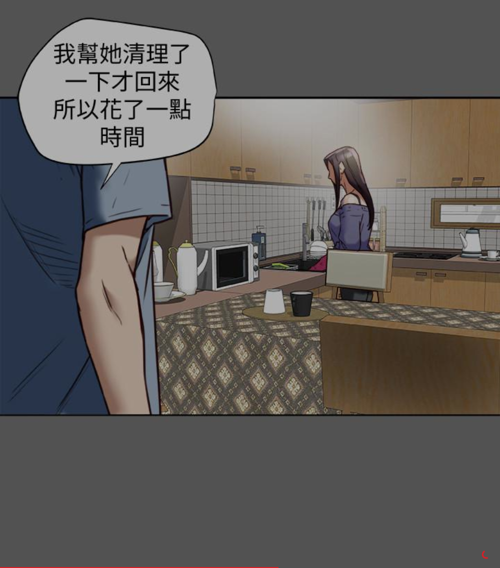 有夫同享 第23話-老公可疑的行徑 第1页