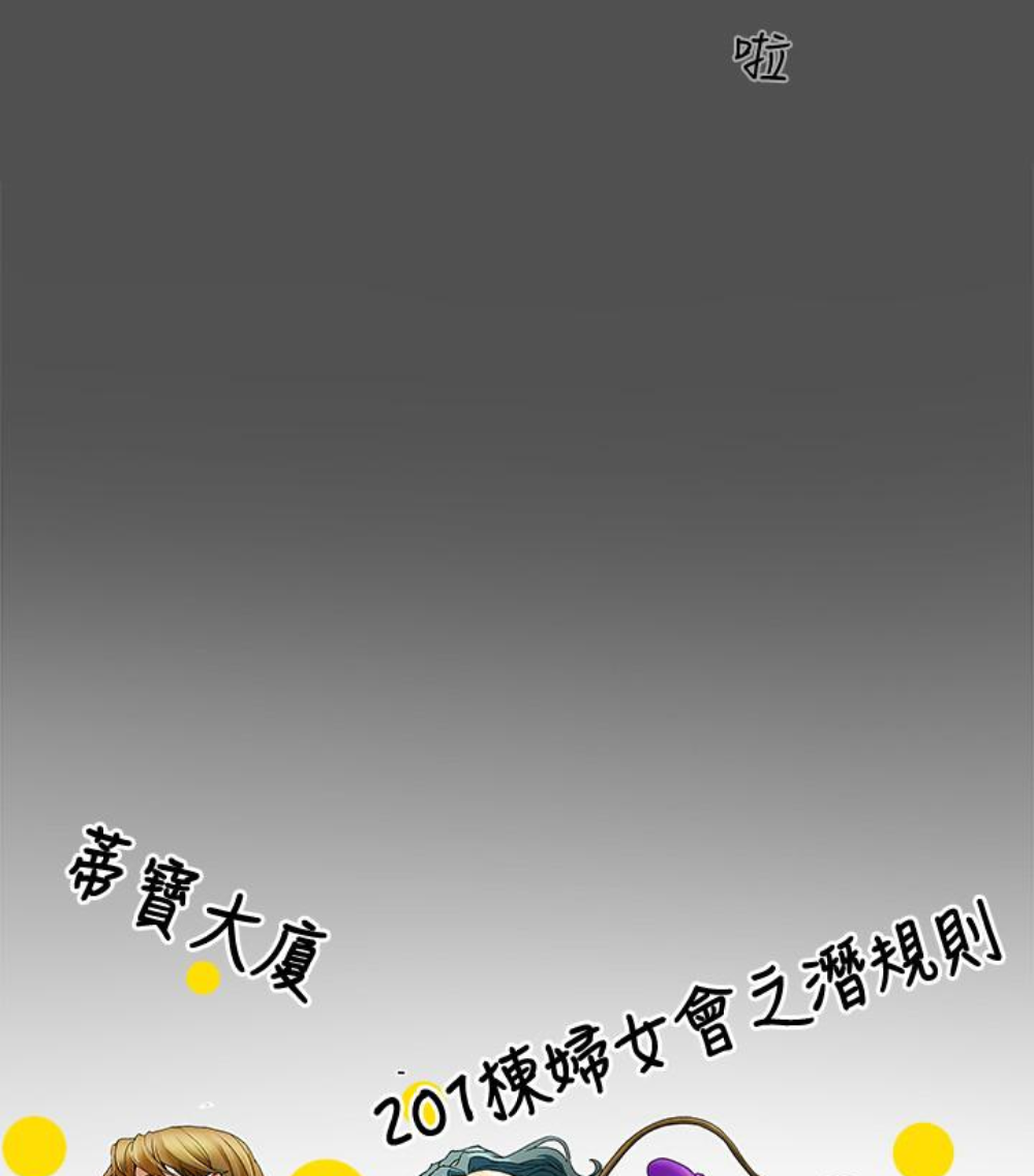 有夫同享 第23話-老公可疑的行徑 第7页