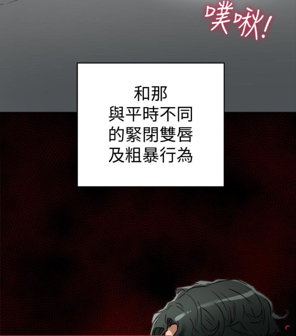 有夫同享 第23話-老公可疑的行徑 第56页