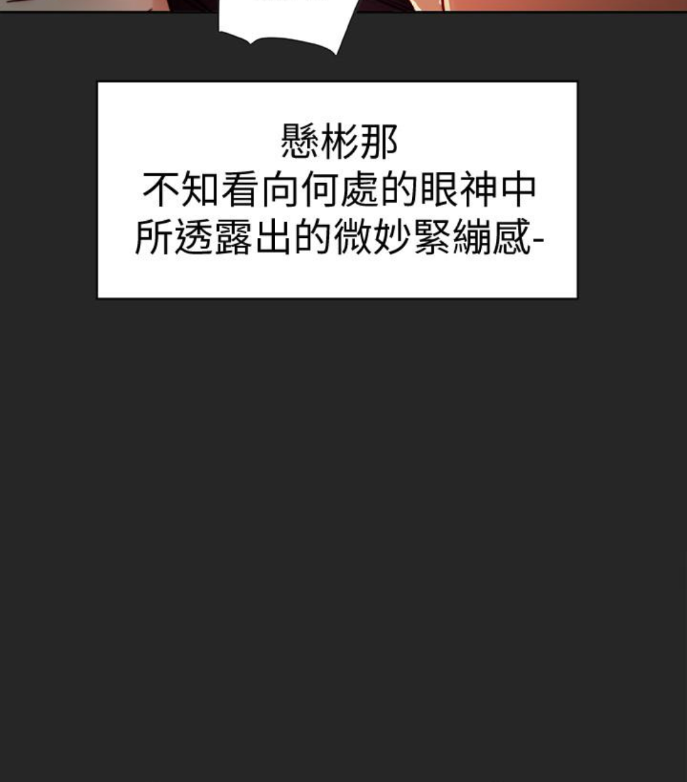 有夫同享 第23話-老公可疑的行徑 第66页