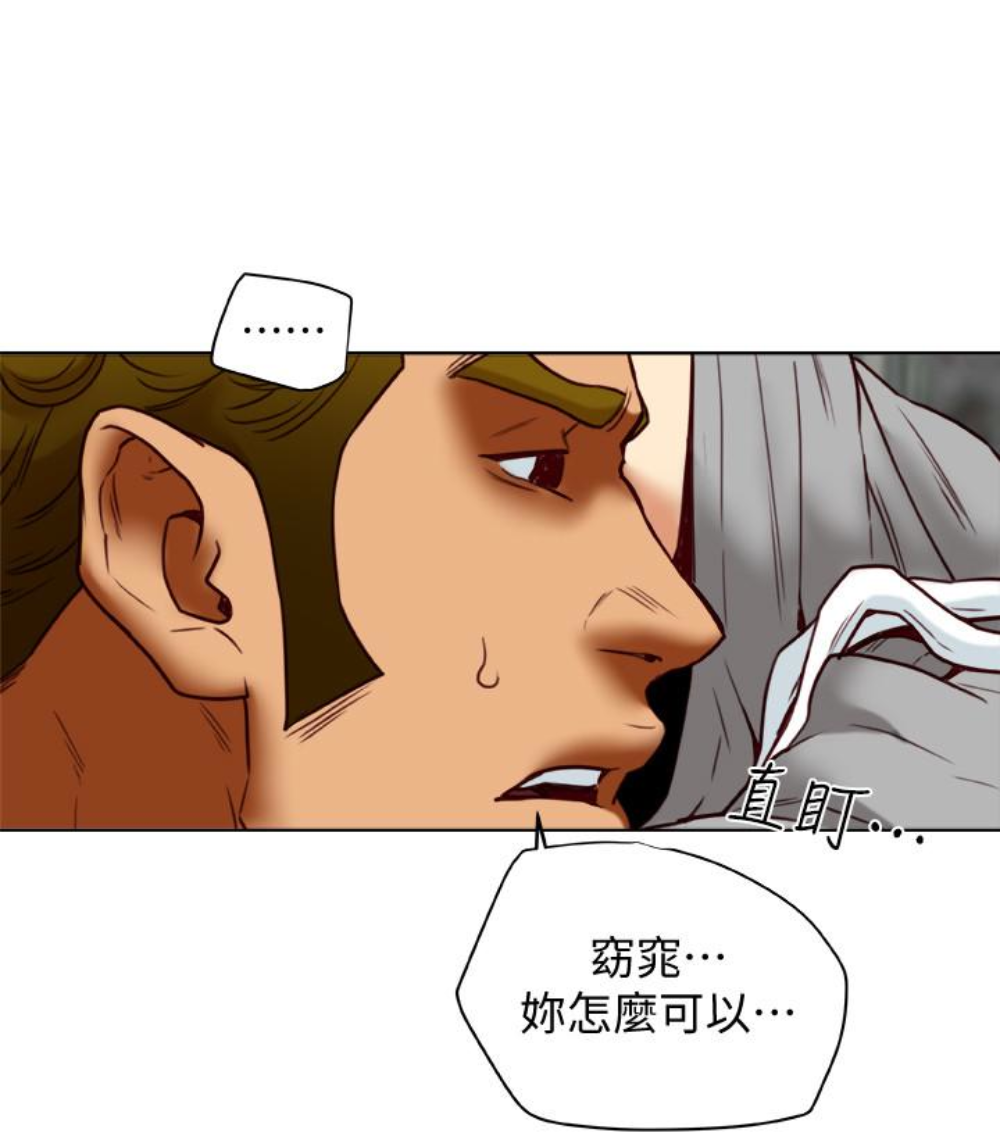 有夫同享 第23話-老公可疑的行徑 第72页