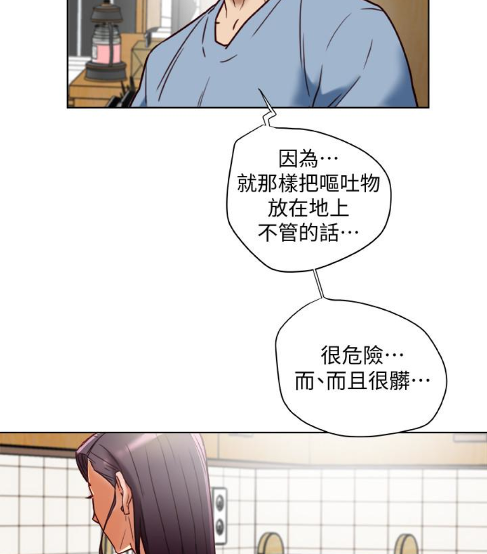 有夫同享 第23話-老公可疑的行徑 第13页