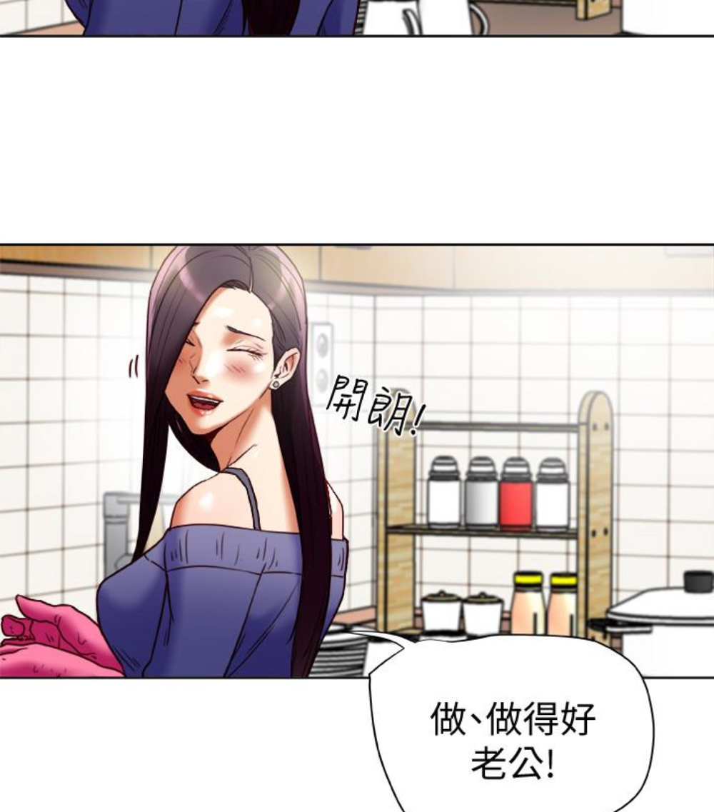 有夫同享 第23話-老公可疑的行徑 第15页