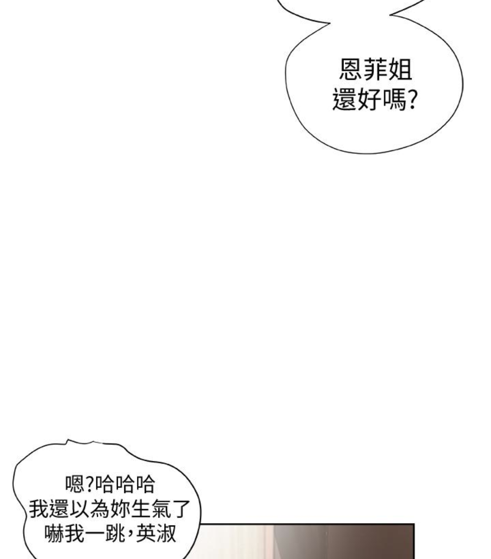 有夫同享 第23話-老公可疑的行徑 第16页