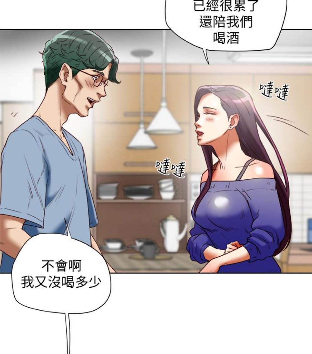 有夫同享 第23話-老公可疑的行徑 第18页