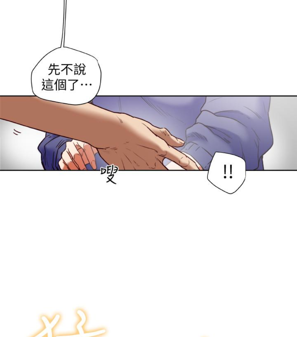 有夫同享 第23話-老公可疑的行徑 第19页
