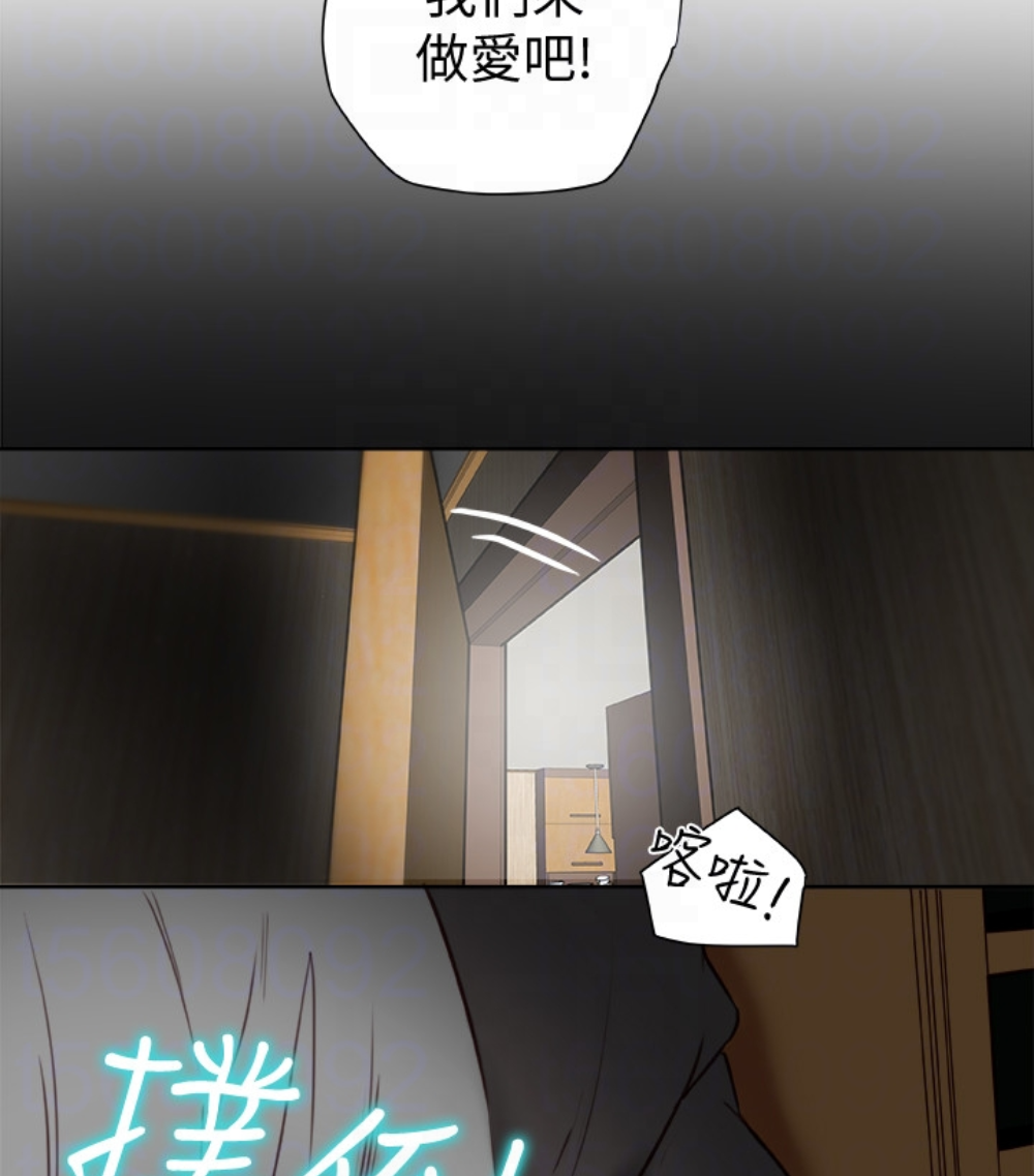 有夫同享 第23話-老公可疑的行徑 第24页