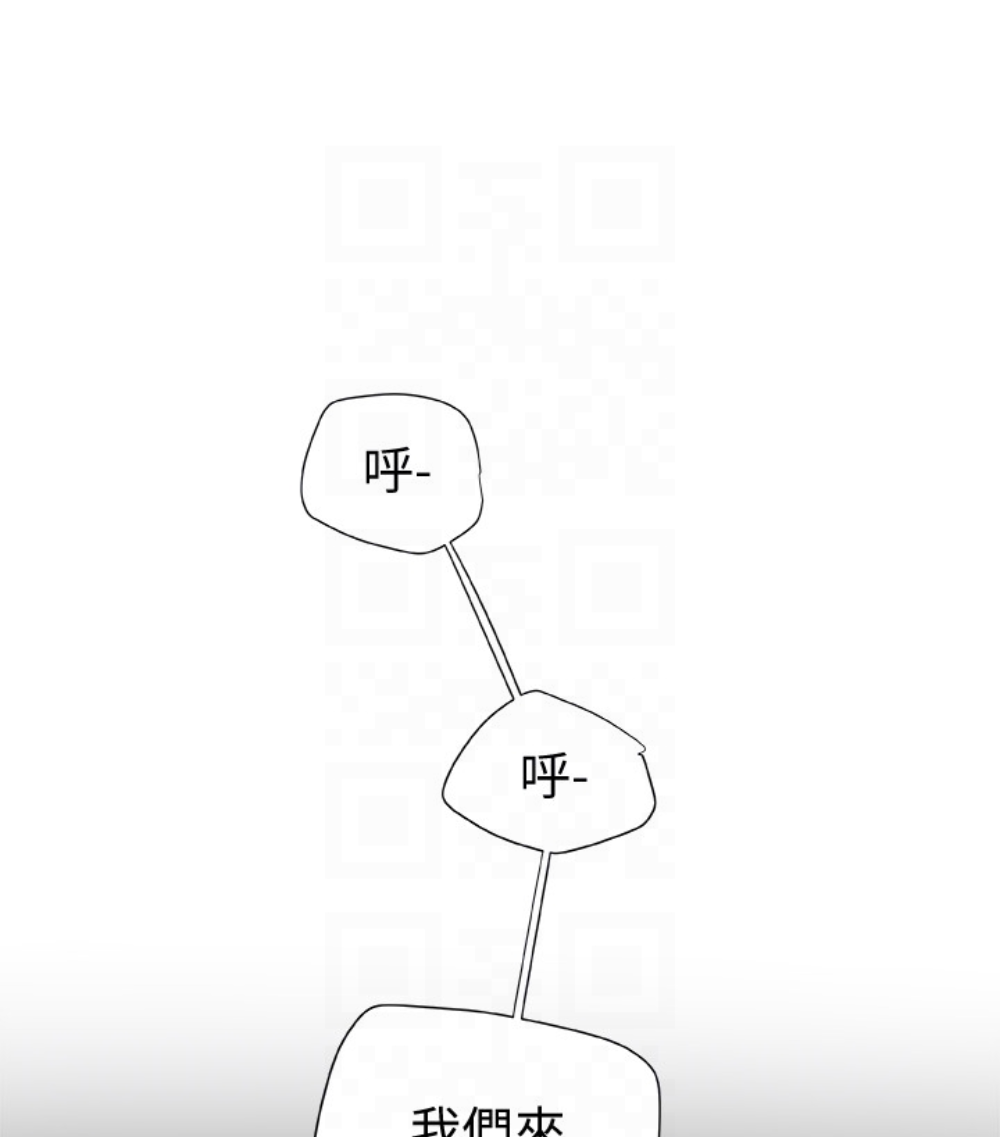有夫同享 第23話-老公可疑的行徑 第23页