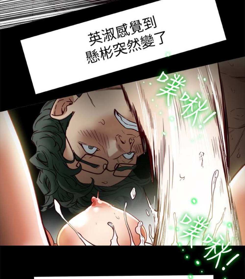 有夫同享 第23話-老公可疑的行徑 第36页