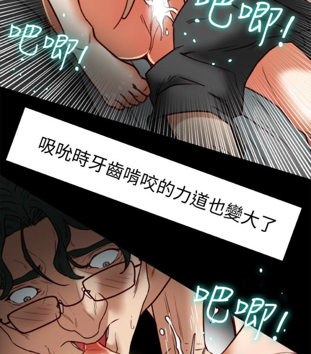 有夫同享 第23話-老公可疑的行徑 第38页