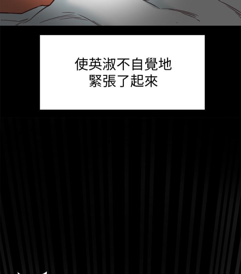 有夫同享 第23話-老公可疑的行徑 第41页