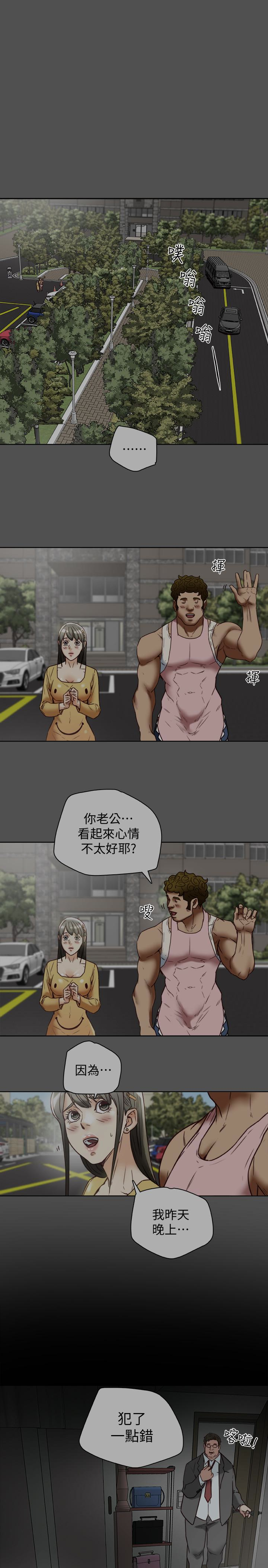 有夫同享 第24話-激起男人征服欲的女子 第1页