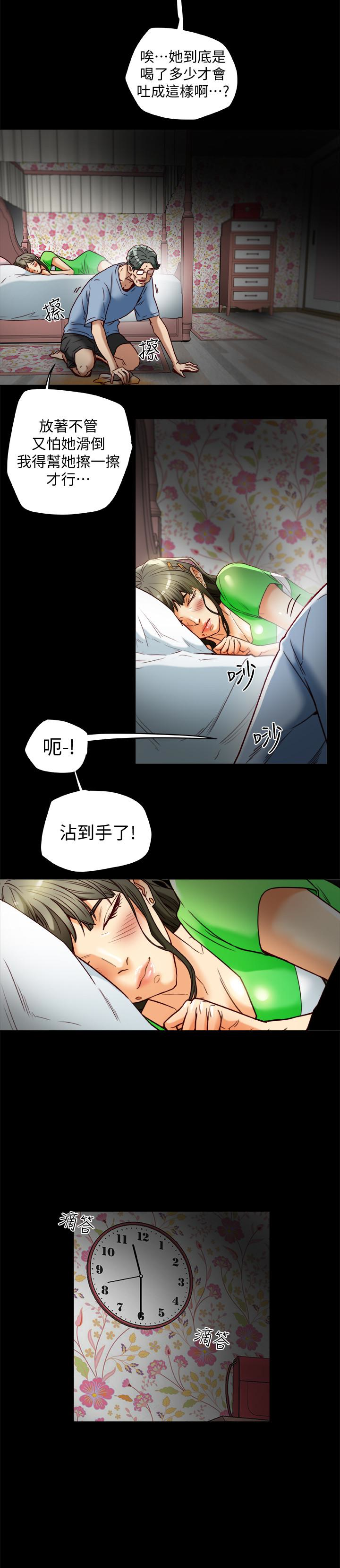 有夫同享 第24話-激起男人征服欲的女子 第4页