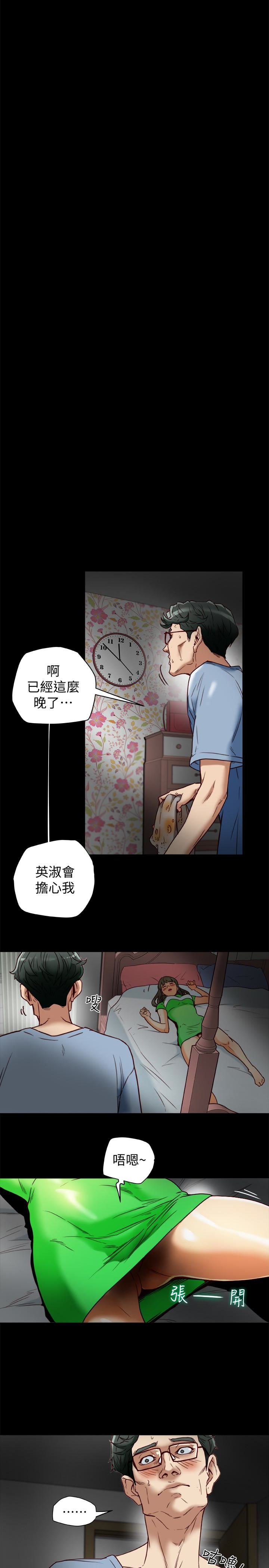 有夫同享 第24話-激起男人征服欲的女子 第5页