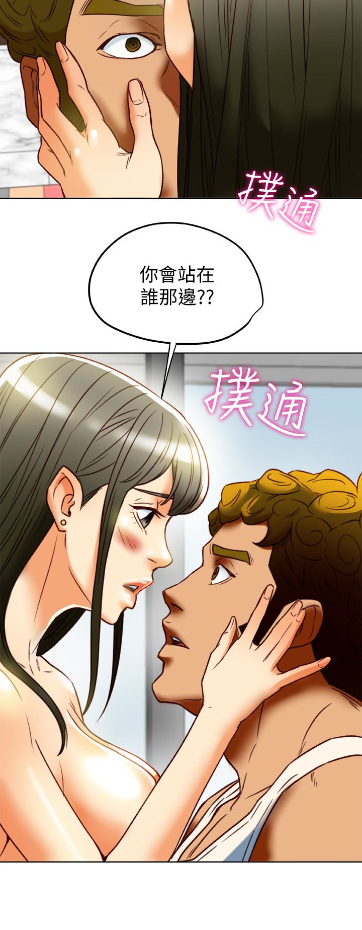有夫同享 第24話-激起男人征服欲的女子 第24页