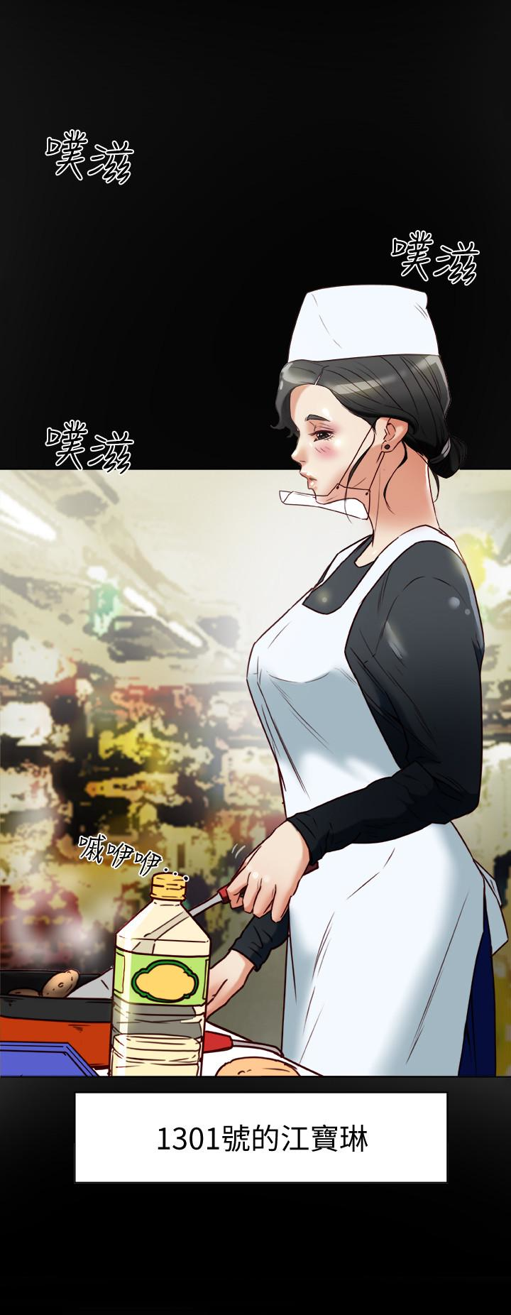 有夫同享 第25話-不行…爸，不要…! 第6页