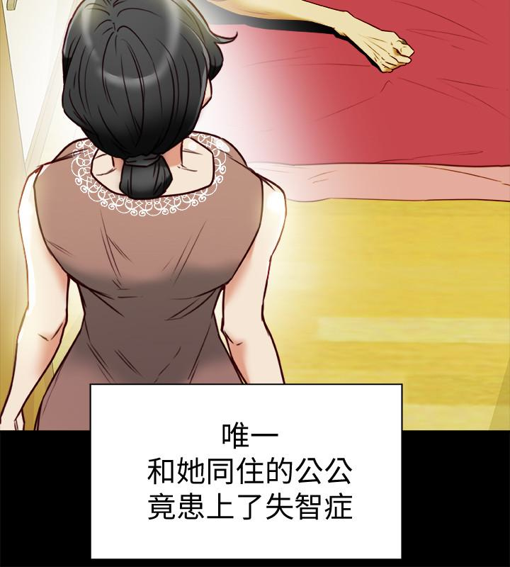 有夫同享 第25話-不行…爸，不要…! 第12页