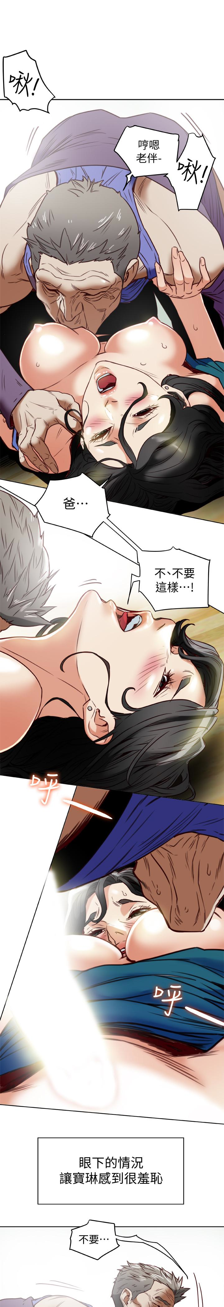 有夫同享 第25話-不行…爸，不要…! 第21页
