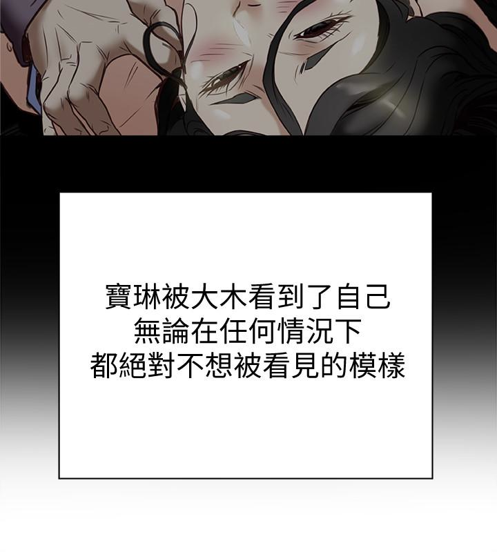 有夫同享 第25話-不行…爸，不要…! 第36页