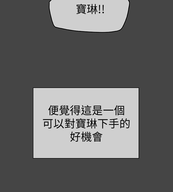 有夫同享 第26話-寶琳的墮落 第2页