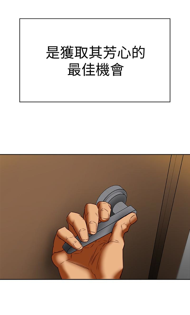 有夫同享 第26話-寶琳的墮落 第6页