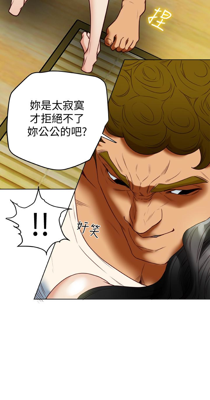 有夫同享 第26話-寶琳的墮落 第12页
