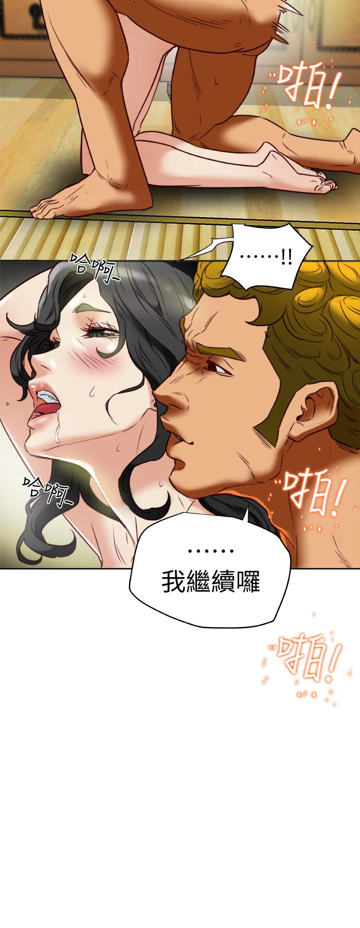 有夫同享 第26話-寶琳的墮落 第30页