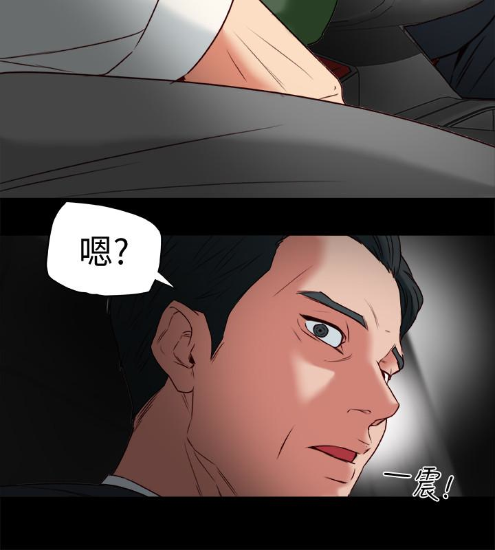 有夫同享 第26話-寶琳的墮落 第36页