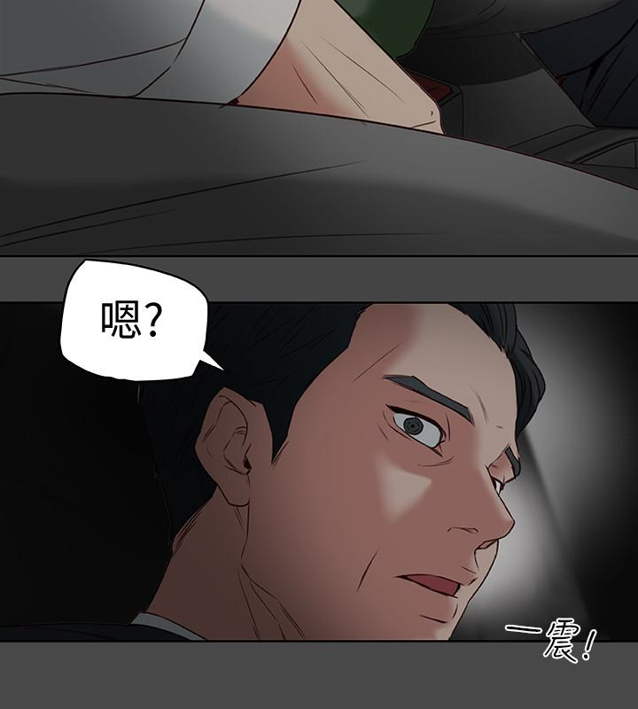 有夫同享 第27話-到底多渴望男人? 第2页