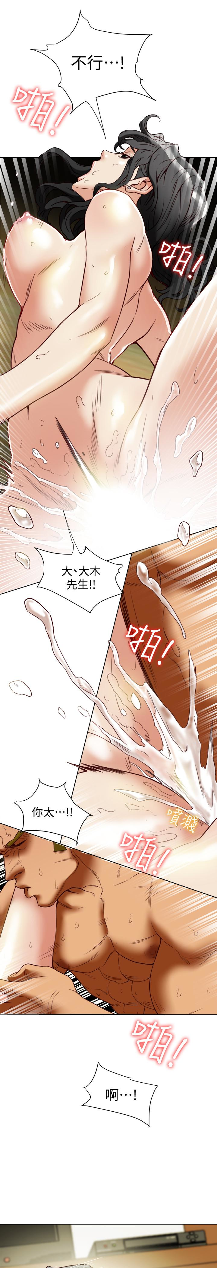有夫同享 第27話-到底多渴望男人? 第8页