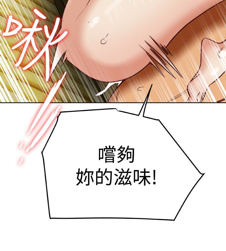 有夫同享 第27話-到底多渴望男人? 第18页