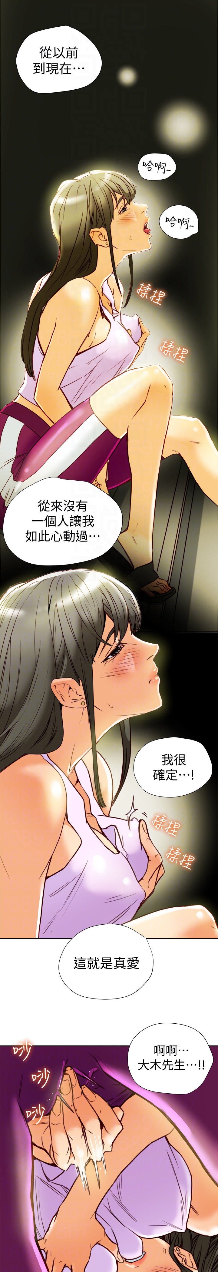 有夫同享 第27話-到底多渴望男人? 第27页
