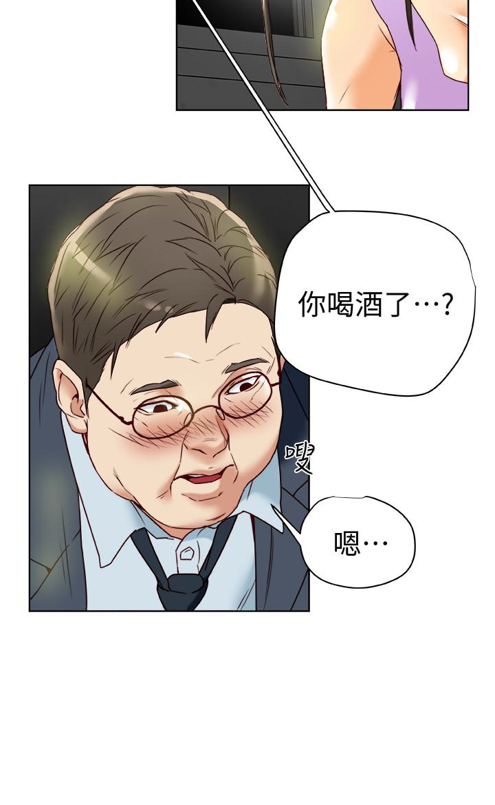 有夫同享 第27話-到底多渴望男人? 第30页