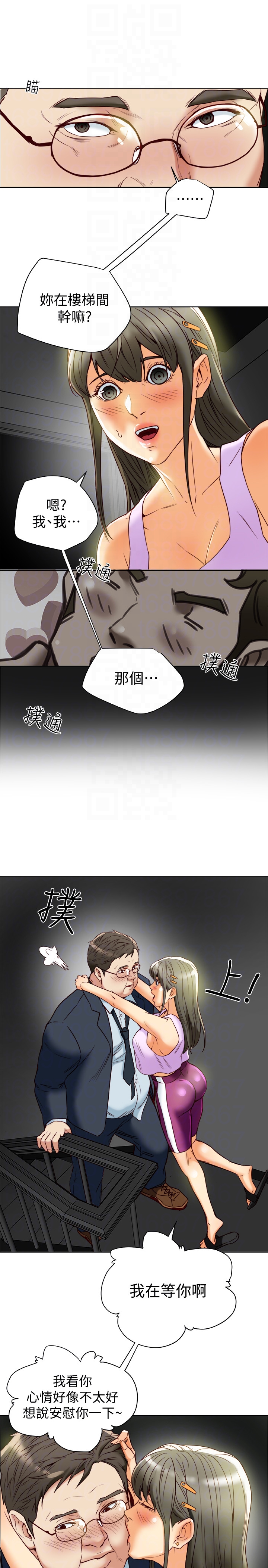 有夫同享 第27話-到底多渴望男人? 第31页
