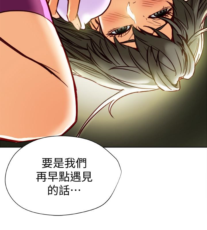 有夫同享 第27話-到底多渴望男人? 第28页