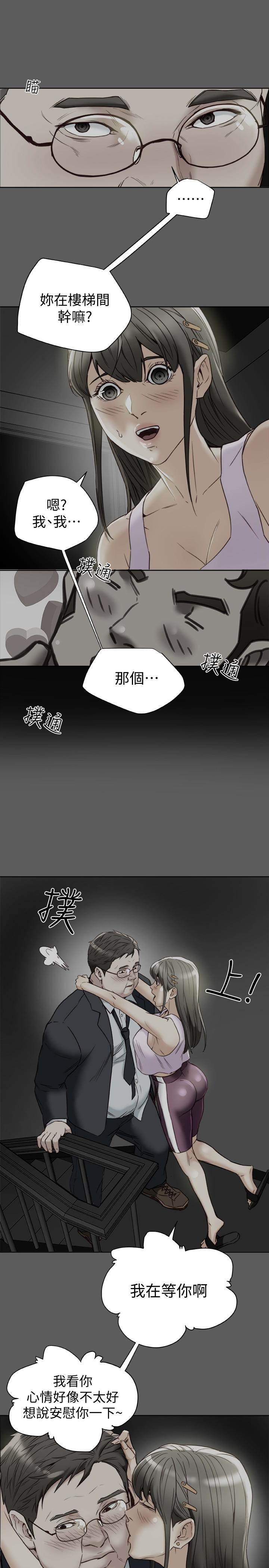 有夫同享 第28話-我有那麼爛嗎? 第1页