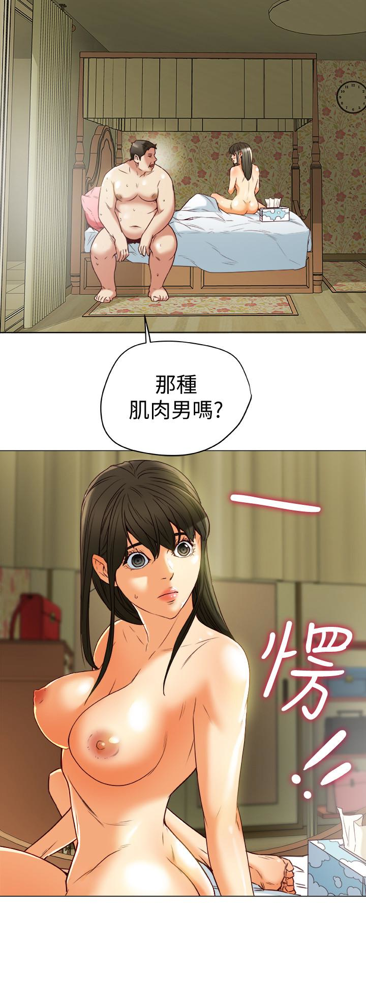 有夫同享 第28話-我有那麼爛嗎? 第16页