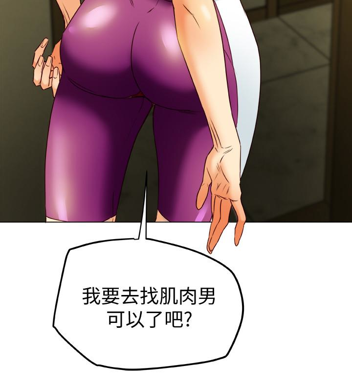 有夫同享 第28話-我有那麼爛嗎? 第20页