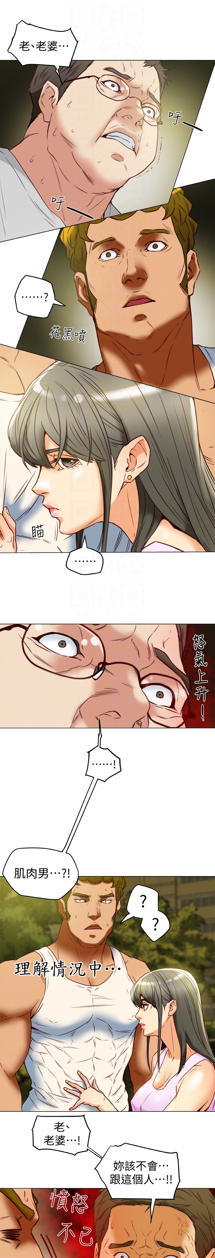 有夫同享 第28話-我有那麼爛嗎? 第31页