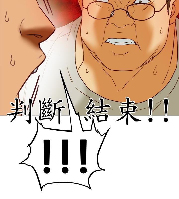 有夫同享 第28話-我有那麼爛嗎? 第32页