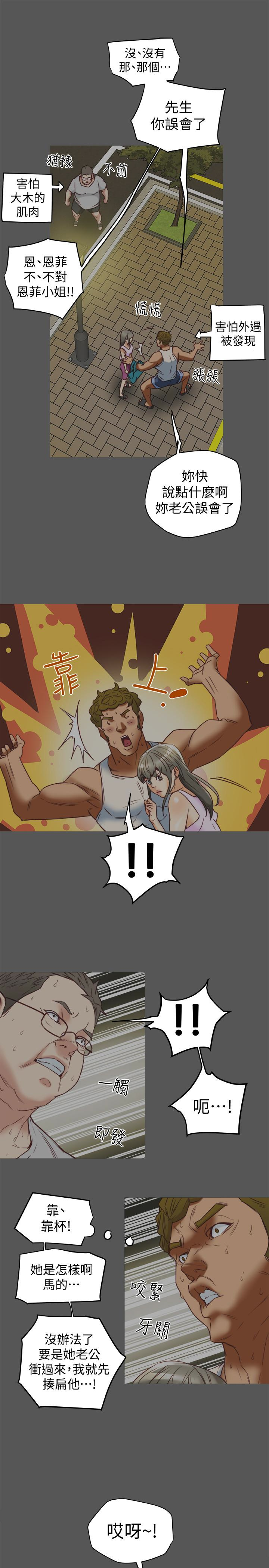 有夫同享 第29話-想把她們玩壞 第1页