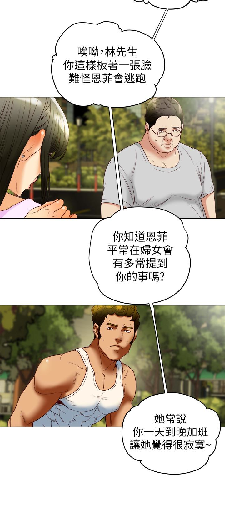 有夫同享 第29話-想把她們玩壞 第6页